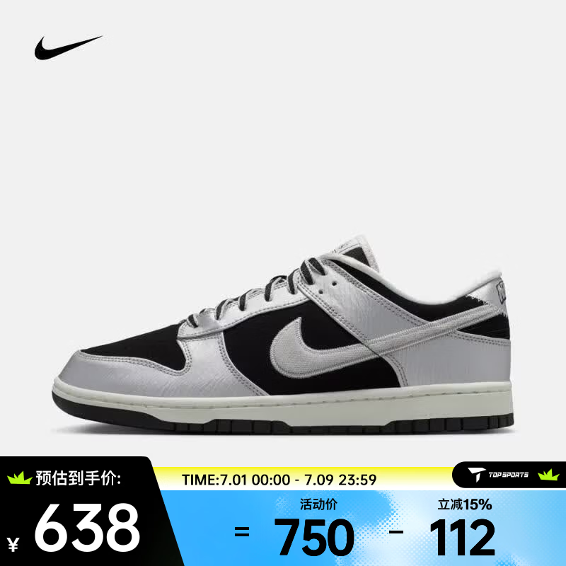 耐克（NIKE）2026年男子NIKE DUNK LOW RETRO运动休闲鞋 IM4413-001 41