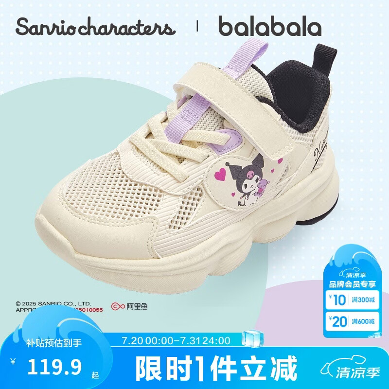 巴拉巴拉三丽鸥库洛米童鞋儿童运动鞋女童老爹鞋夏新鞋子甜酷