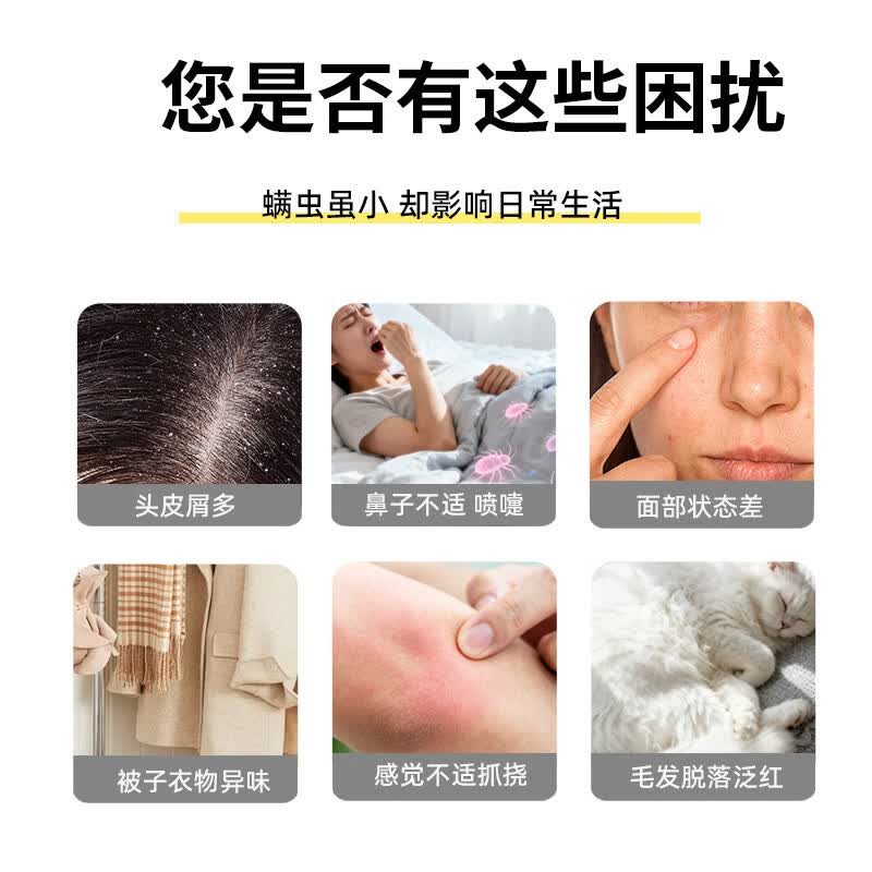 除螨喷雾剂床上用免洗免晒杀抑菌去螨虫孕妇婴儿宠物学生宿舍可用 2瓶【第2瓶半价】母婴宠可用