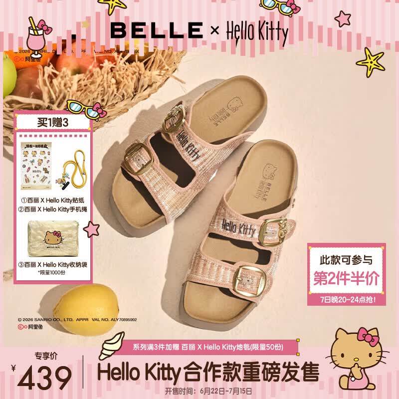 百丽HelloKitty合作款海盐吐司勃肯鞋女三丽鸥凯蒂猫休闲拖F6F2D 粉色 38 (240mm)