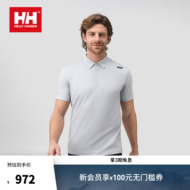 HELLY HANSEN, H/H海丽汉森hh25夏男款都市日常休闲抗菌简约舒适短袖POLO 灰色 M
