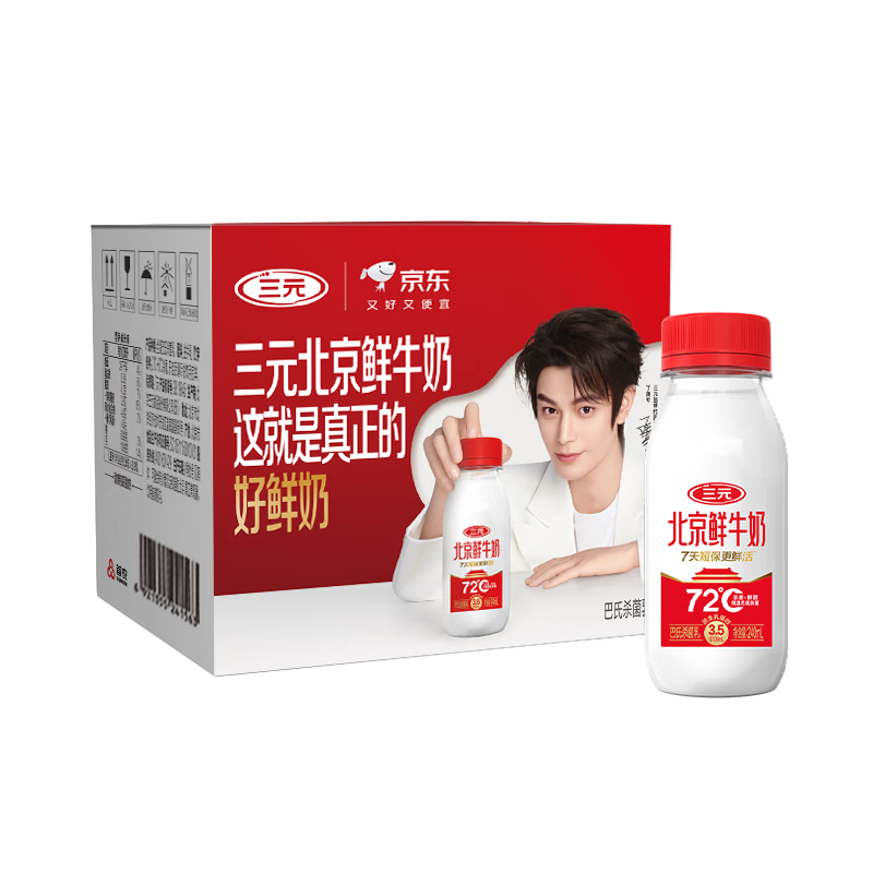 三元北京鲜牛奶 240ml*6瓶 低温鲜奶【丁禹兮同款】新老装交替发
