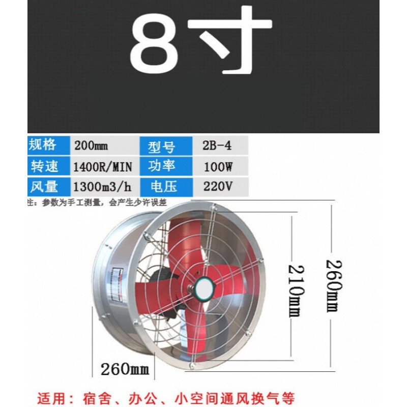 强力排风机工业级排气扇厨房抽风机大吸力排风扇窗式管道 8寸强力风机