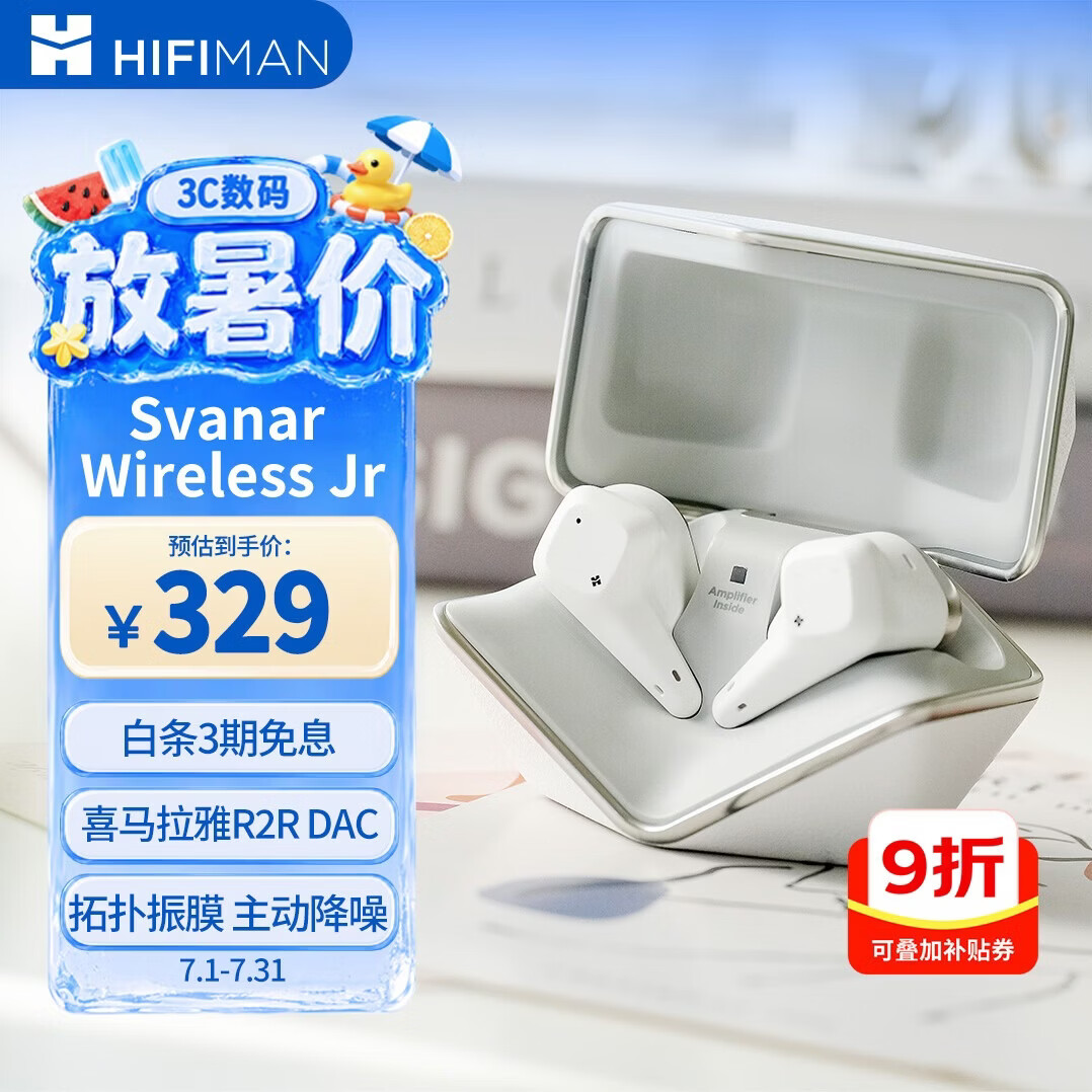 HIFIMAN（海菲曼）小天鹅Svanar Wireless Jr真无线主动降噪蓝牙耳机 入耳式无线耳机