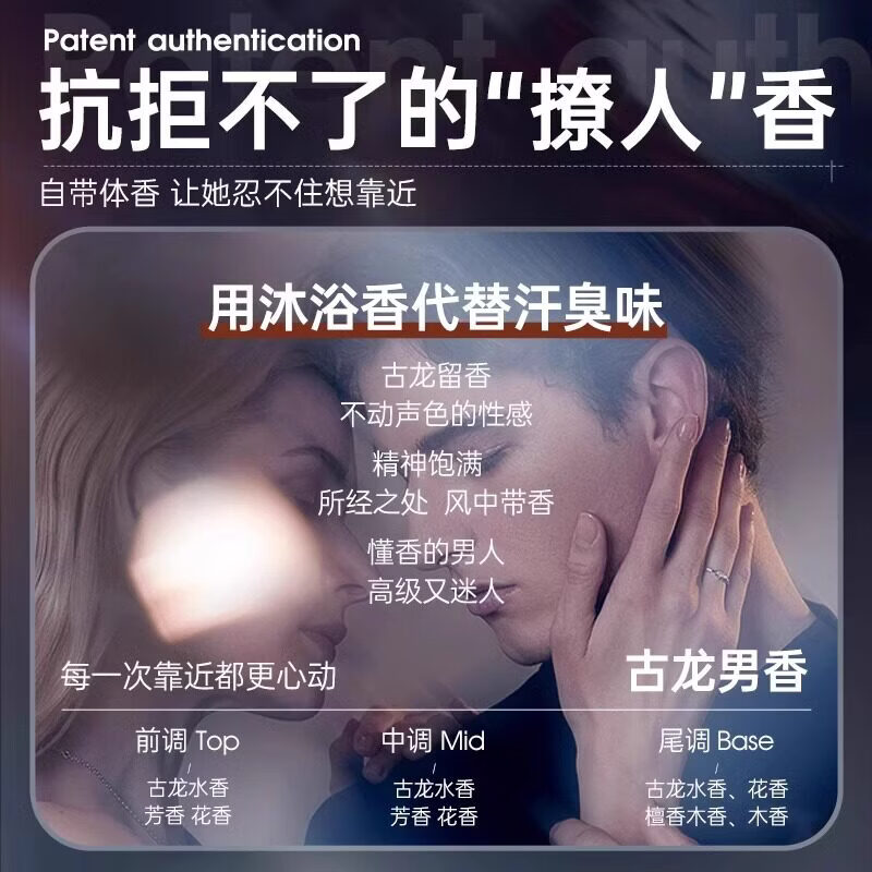 UUMILO【日本】男士沐浴露专用保湿补水滋润干皮持久留香72小时高端香氛 【控油净痘留香】男士古龙香沐浴露800ml*1