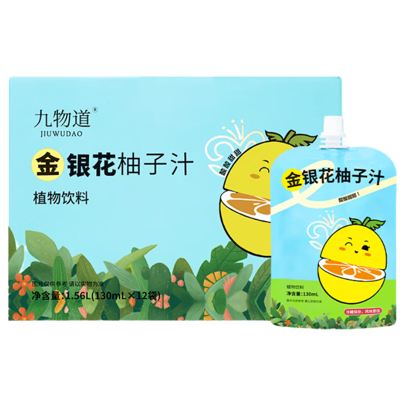 【活动】益生元西梅饮膳食纤维果汁饮料果蔬饮品金银花柚子汁饮料 金银花柚子汁 130ml*1袋