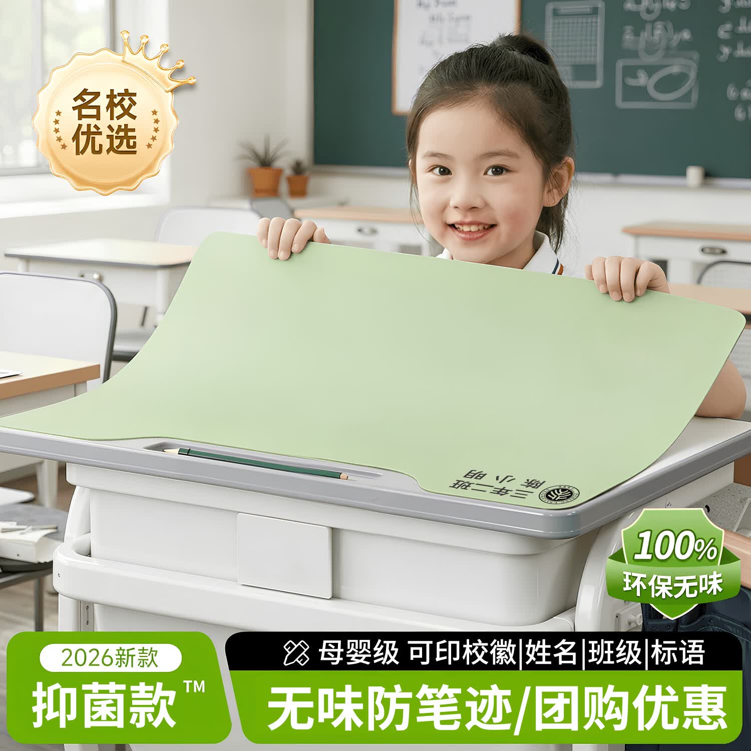 朗格【无味防笔迹】护眼小学生书桌垫儿童课桌垫桌布学习写字保护垫子 茉香奶绿【母婴级无味】 40x60cm