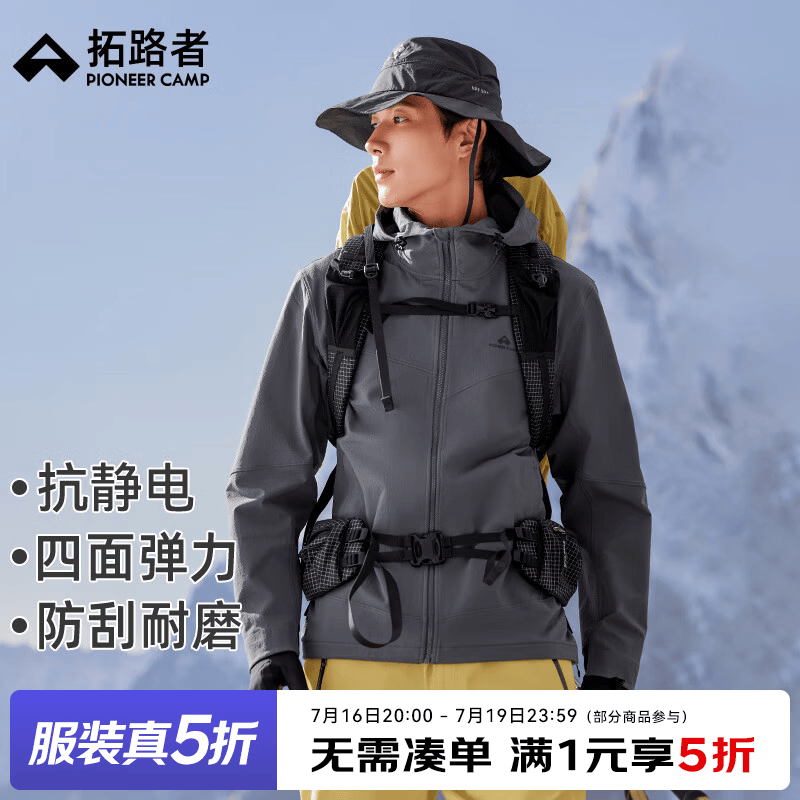 拓路者海豹软壳衣定制男户外旅行登山服保暖防风防水连帽宽松夹克外套 幻影灰 加厚不加绒 L