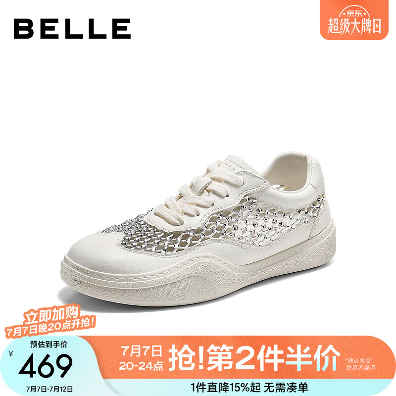 百丽（Belle）透气网面德训鞋女2026夏新时尚闪耀贴钻休闲板鞋B3129BM6下架 米白色 37 (235mm)