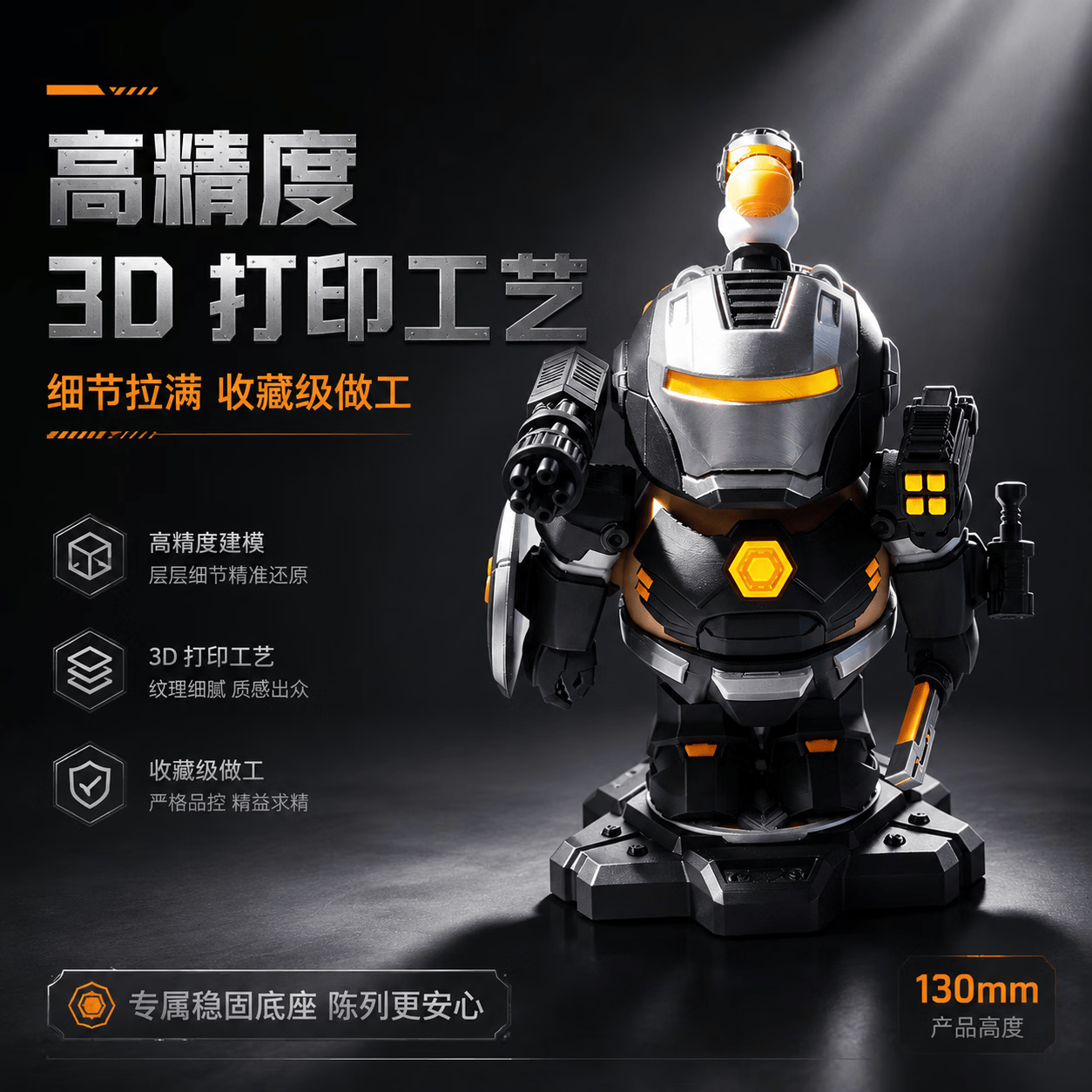 可爱途黑武士卡皮巴拉磁吸玩具 机甲装饰铁豚侠变形机器人儿童玩具摆件 高配版黑武士磁吸机甲DIY变形套装 1个