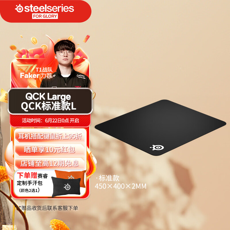 赛睿（SteelSeries）QCK系列 Heavy L/M/S鼠标垫 游戏职业电竞Donk同款鼠标垫 电脑桌垫加厚橡胶基底CSGO瓦罗兰特FPS用 QcK Large（450*400*2mm）
