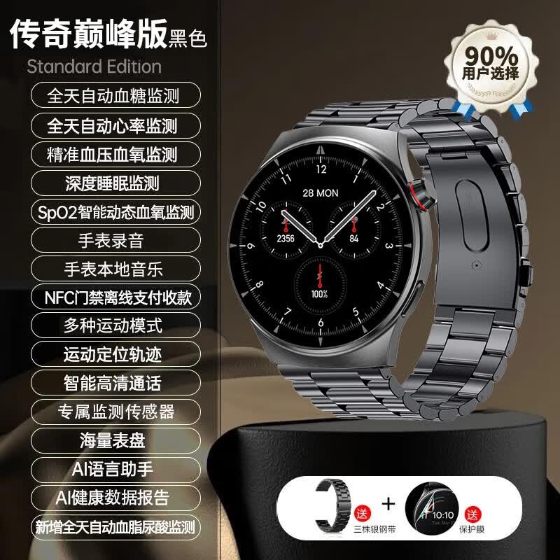 华为手机适用2026新款智能手表血糖测血脂血压尿酸心率血氧一移动电源 黑色非凡大师版(送钢表带一键