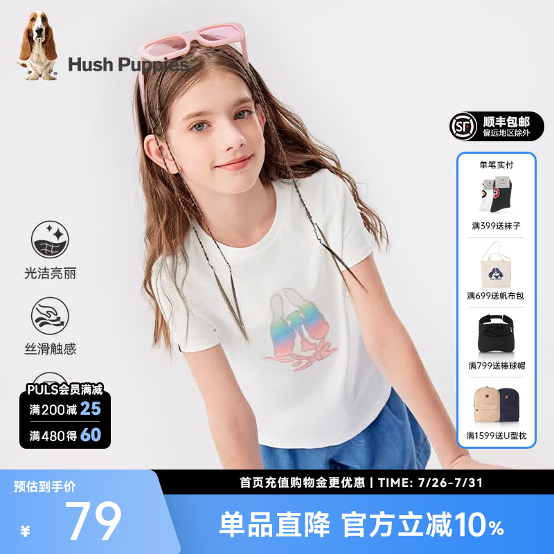 暇步士（Hush Puppies）童装儿童女大童夏季柔软舒适甜美百搭宽松休闲圆领短袖 本白 120