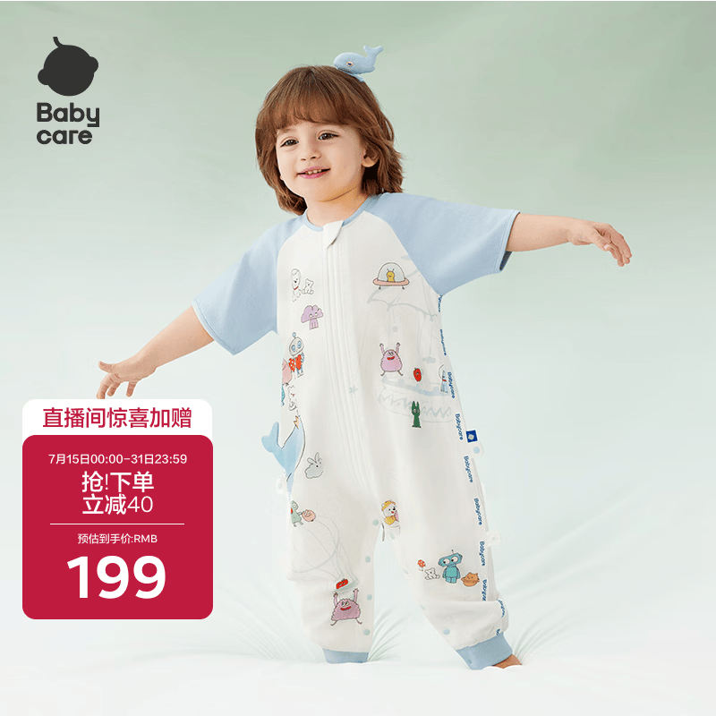 babycare婴儿童睡袋春夏分腿睡袋短袖超轻爽HappyWhale2层110码105-115cm