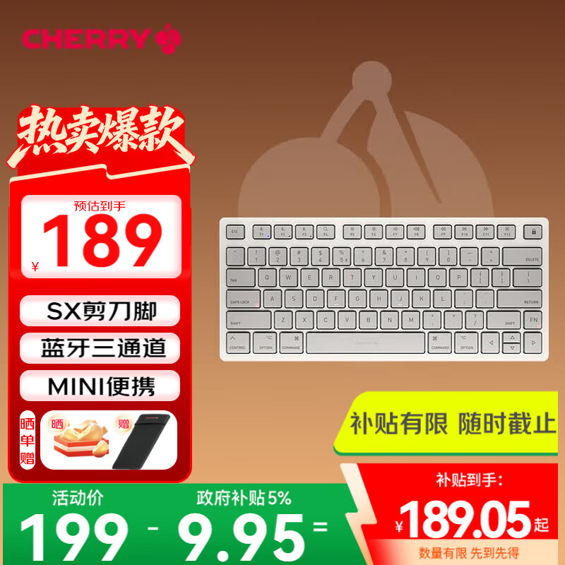 CHERRY樱桃KW7100 MAC键盘妙控MINI版无线轻薄商务办公家用 便携迷你兼容苹果键盘蓝牙三通薄膜 月光白