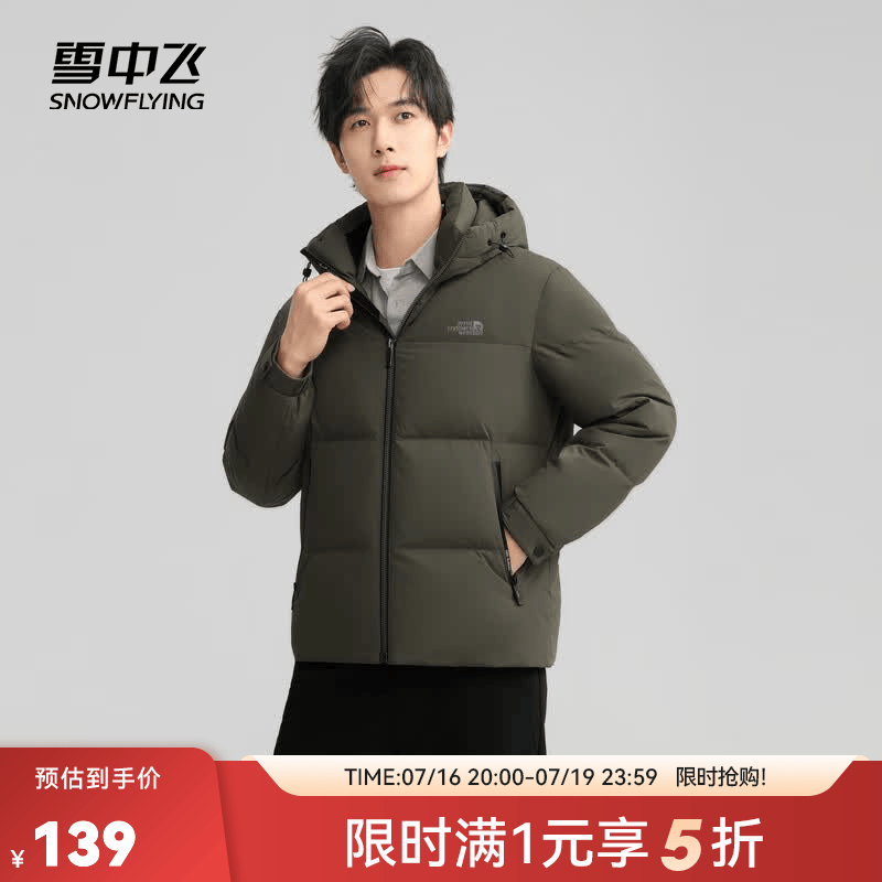 雪中飞新款百搭时尚男士短款连帽羽绒服休闲百搭保暖防寒显瘦亲肤 橄榄绿|4018 XL 180/96A