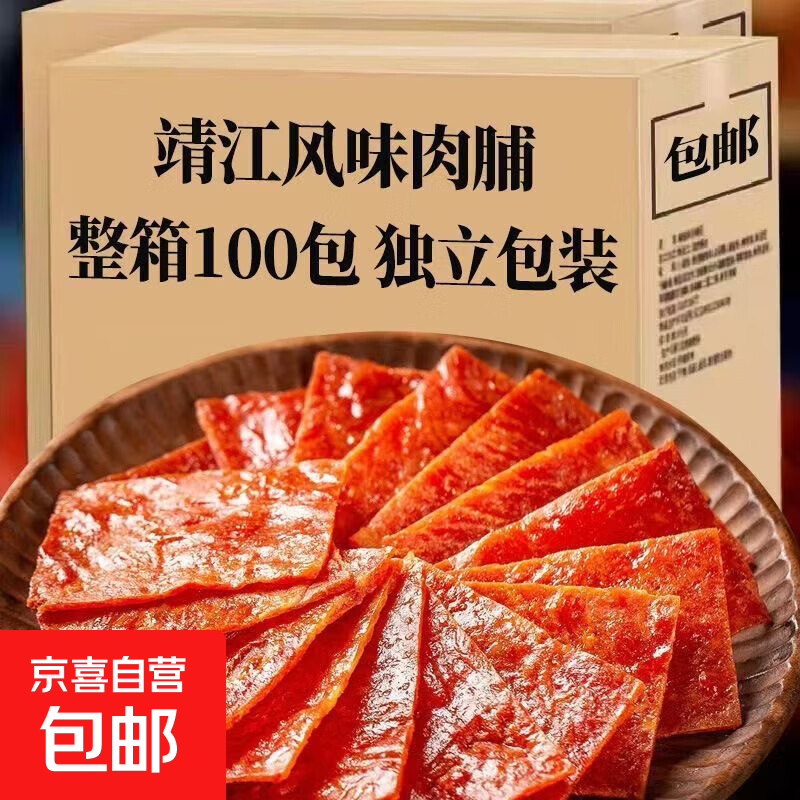 0.1元抢猪肉脯魔芋爽！零食组合超值入手