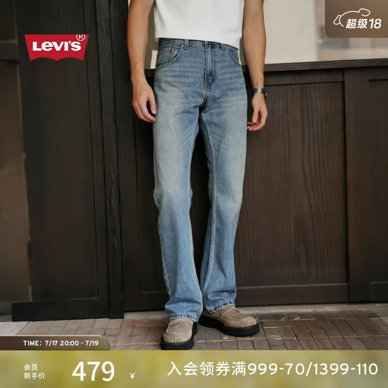 Levi's李维斯26年春夏新款男士美式休闲Clean Fit 517修身靴形牛仔裤