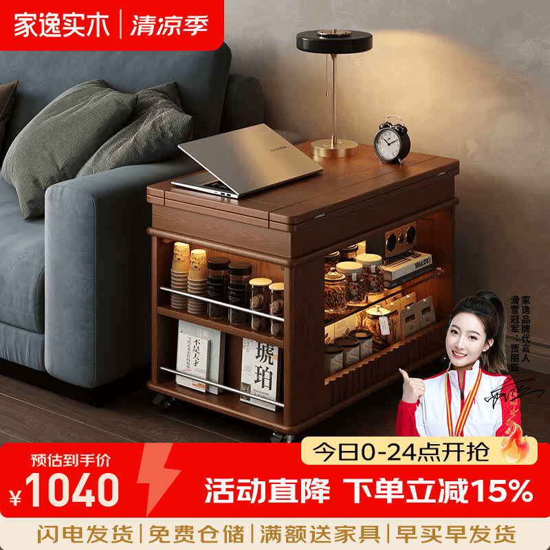 家逸（JIAYI）实木茶几茶桌沙发边几可折叠小户型茶台可移动推车小桌子 【整装发货+可折叠+升降】移动茶几-胡桃木色