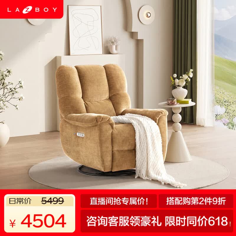 LAZBOY乐至宝功能沙发电动按摩蓝牙音响语音控制单椅弗洛拉黄色【7天】