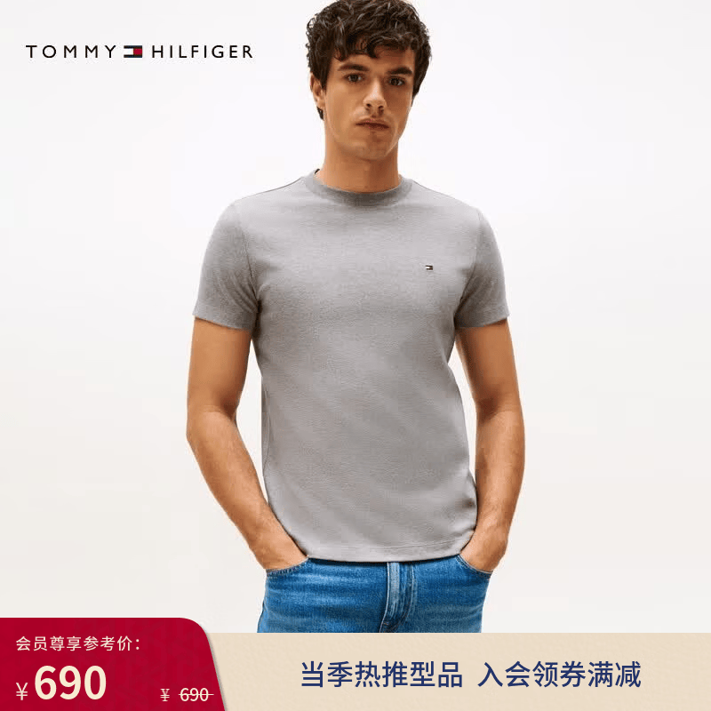 Tommy Hilfiger26春夏新款男丝光棉休闲纯色内搭打底高级感圆领短袖上衣T恤 灰色P91 M （推荐：130-140斤）