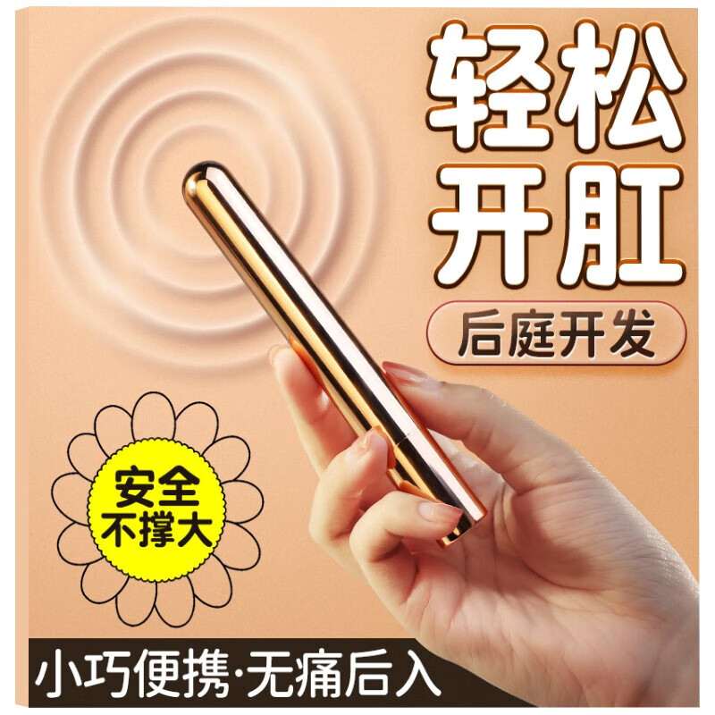 前列腺按摩器后庭开发玩具拉珠肛塞外出女用扩肛器开肛品sm情趣用品