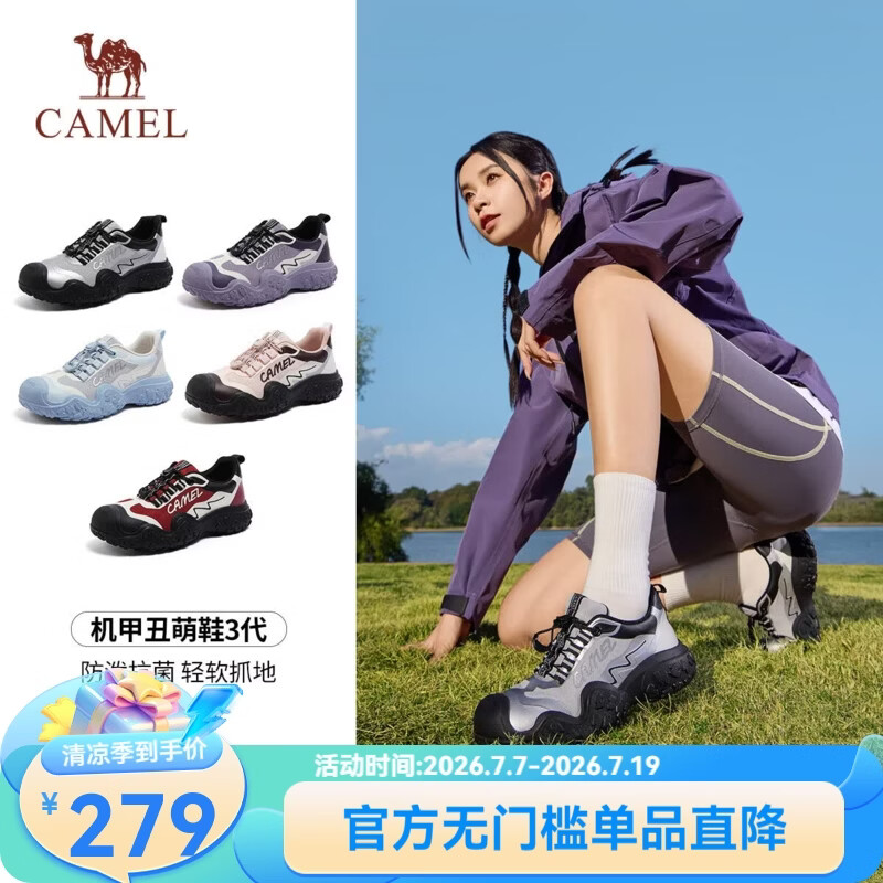 骆驼（CAMEL）王俊凯同款机甲三代男女鞋登山鞋2026新款户外百搭休闲鞋女丑萌鞋 L26S202020银/灰/黑 女款 37