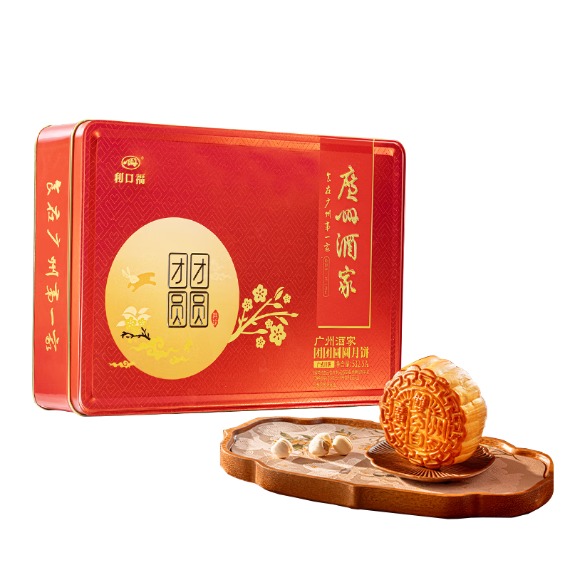 广州酒家月饼礼盒中华老字号广东中秋节礼品广式蛋黄白莲蓉双黄豆沙送礼Q 团团圆圆532.5g(6饼3味)