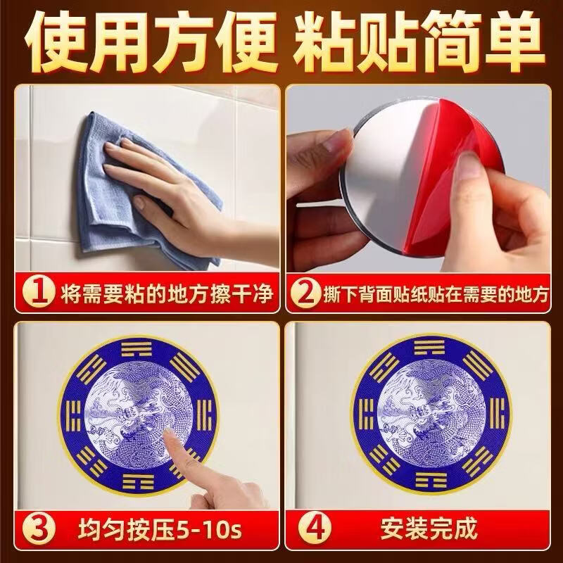 青龙牌贴水龙头上用贴自粘式贴纸窗下水龙头贴对窗户青龙洗衣机贴 【精品款】青龙避水贴*2贴
