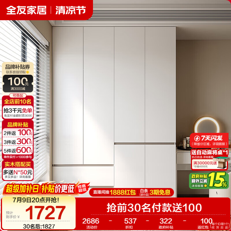 全友家居 现代简约大衣柜卧室家用收纳柜一体靠墙储物柜子成品挂衣橱