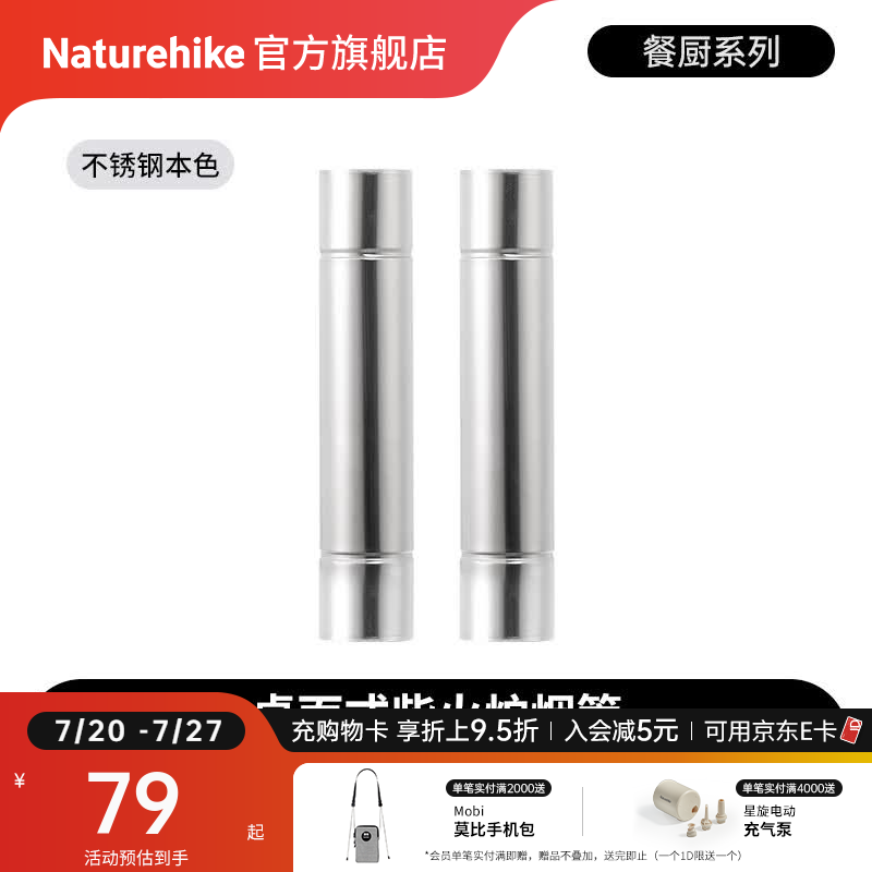 Naturehike挪客冰原游侠桌面式柴火炉户外露营炉具煮水茶取暖炉便携收纳烧火 直烟管