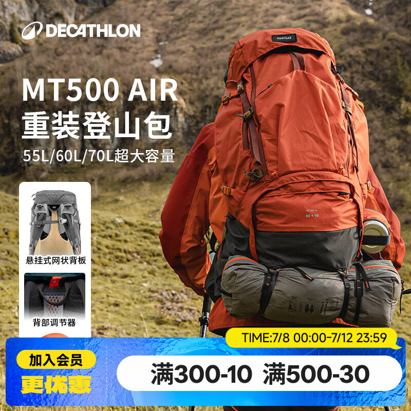 迪卡侬（DECATHLON） 登山包男女轻爬山露营徒步背包容量旅行户外双肩包ODAB 暴力橙_70L款 轻量化设计 背负更轻松