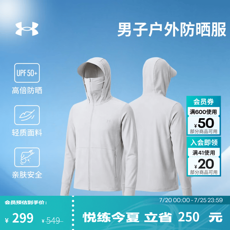 安德玛（Under Armour）UA夏日男子户外针织训练运动连帽防晒服6014374 卡其灰289 L