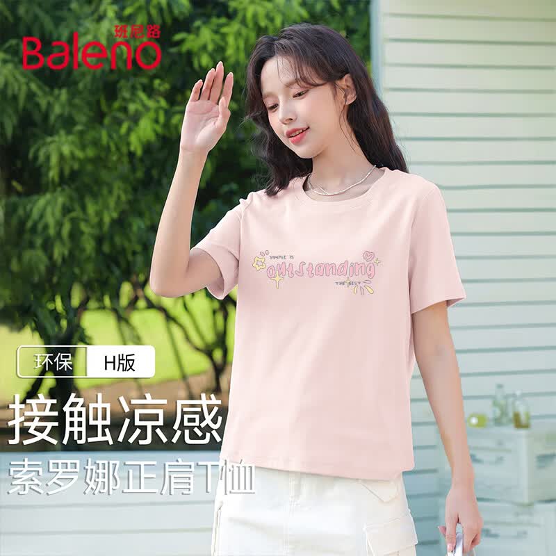 班尼路(Baleno)棉质合身正肩短袖T恤女2026年夏季女装新款舒适休闲透气百搭上衣 浅粉#BL粉烟花绽放Q M