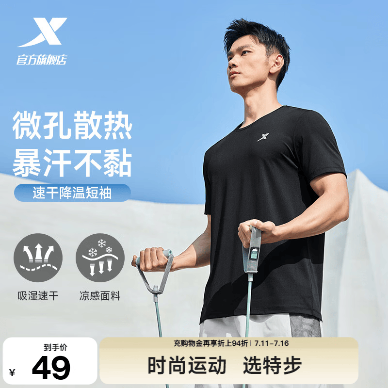 特步运动t恤短袖男新款跑步速干衣薄款体考训练服透气半袖运动上衣 【综合训练】正黑色0050 L 175