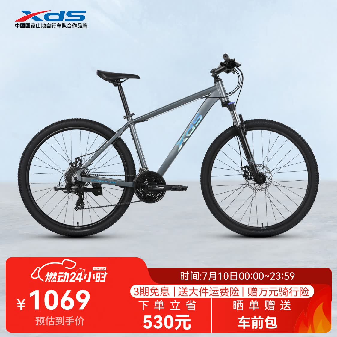 喜德盛（xds）山地自行车旭日350 X6铝合金车架碟刹避震前叉21/24速变速27.5轮 深灰/星空蓝（24速线刹版） M码（适合身高170-185cm）