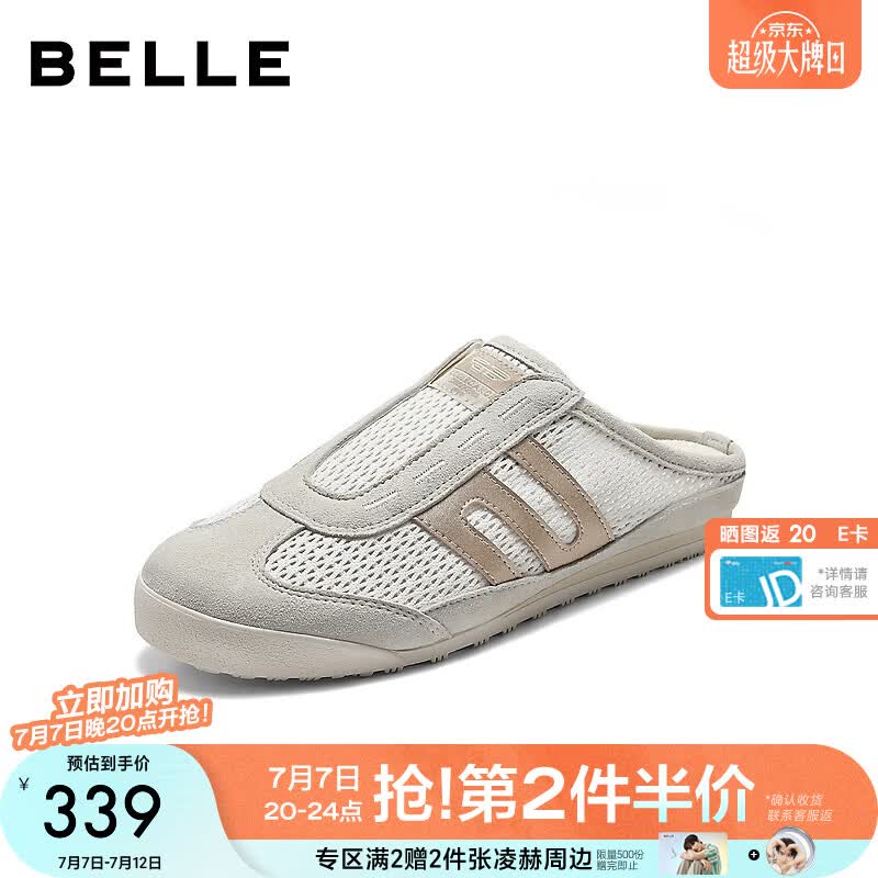 百丽（Belle）透气网面包头拖鞋女26夏新款商场轻便薄底拖鞋F7W1DBH6 米白色 37 (235mm)