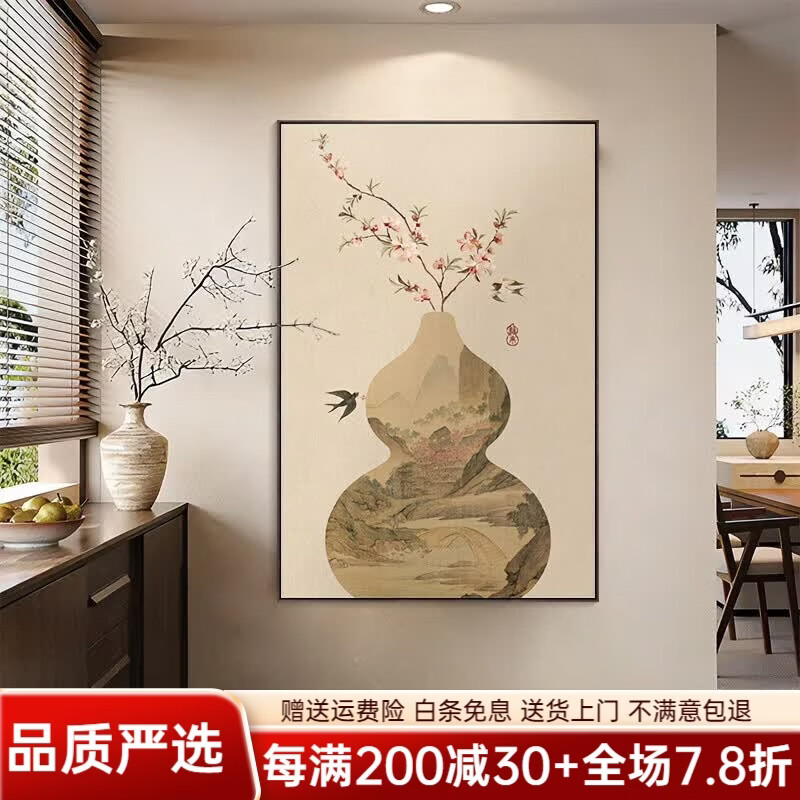 出写山水画宋氏美学客厅走廊过道挂画玄关入户正对面禅意葫芦装饰画框 A-瓶中桃源 40*60cm【铝合金边框】