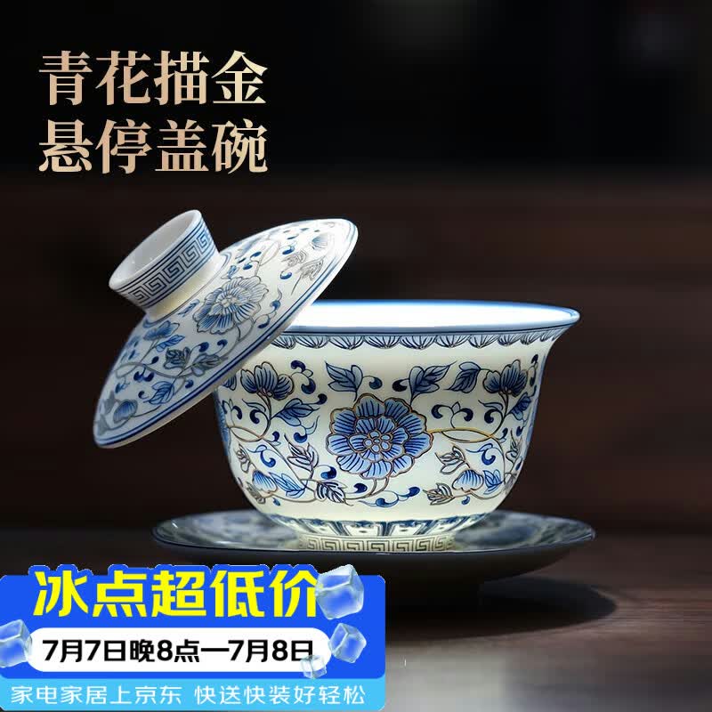 不拙三才盖碗羊脂玉茶碗单个防烫单人茶具一人饮描金白瓷青花瓷盖碗