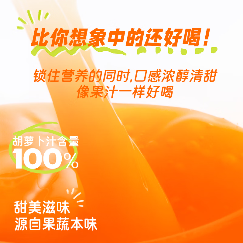 可果美日本进口100%胡萝卜汁整箱装果蔬汁健康饮料冷藏蔬菜汁轻断食 100%胡萝卜汁200ml*12盒