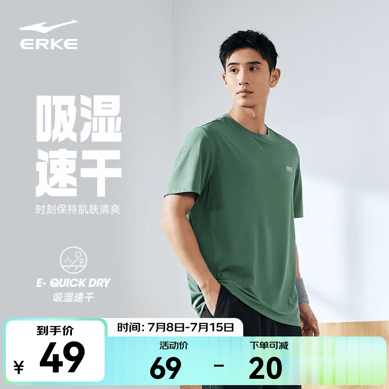鸿星尔克冰感吸湿丨T恤男春夏休闲舒适速干排汗健身跑步短袖运动上衣男生 清新松绿A款 2XL