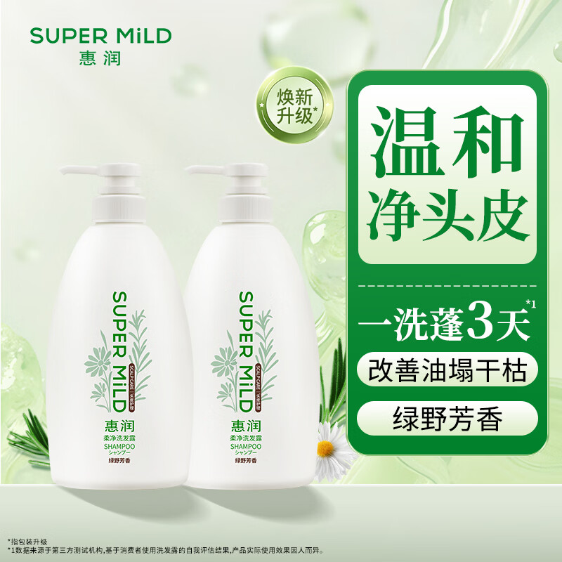 惠润（SUPER MiLD）肌底洗发露绿野芳香套装600ml*2蓬松无硅油洗发水进口京东自营