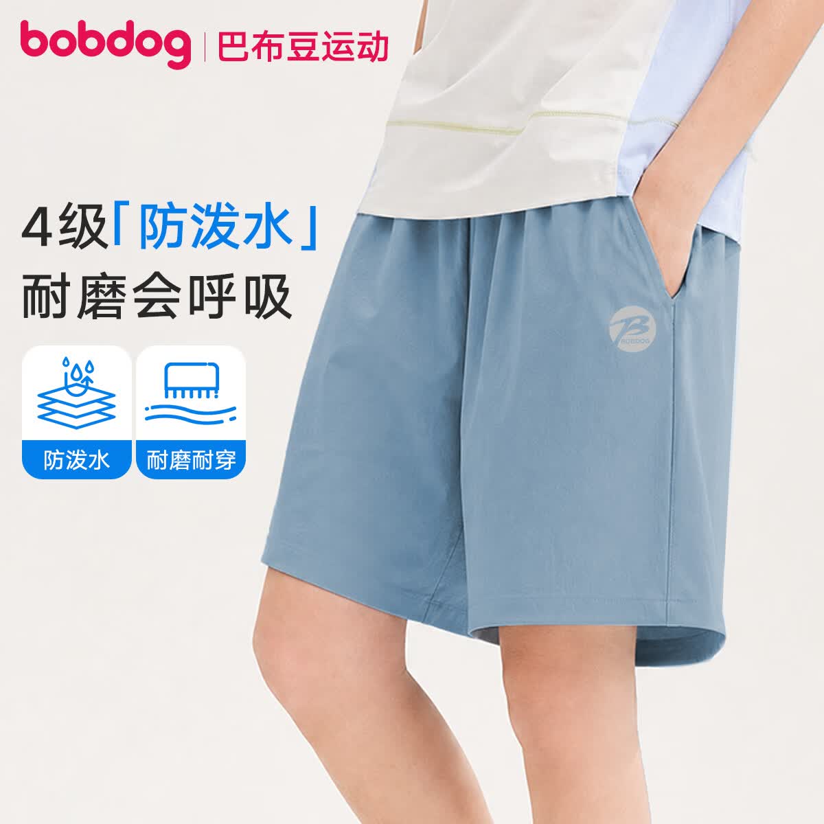 巴布豆防泼水儿童短裤耐磨梭织裤男女童夏季纯色百搭运动裤 天际蓝 160 推荐体重75-100斤