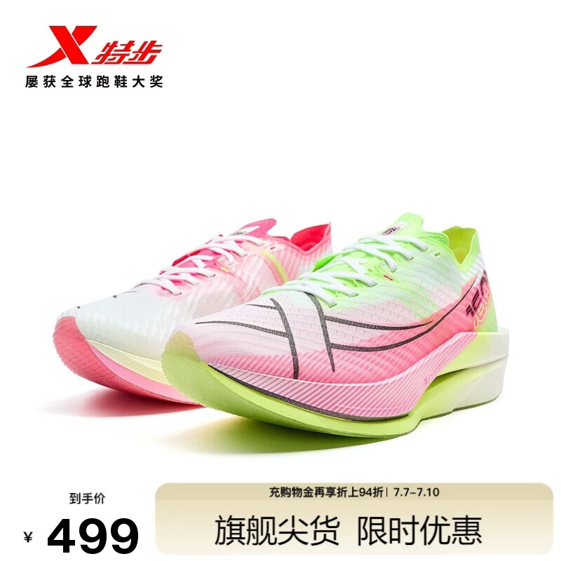 特步（XTEP）特步160X 6.0跑鞋男子马拉松竞速碳板减震跑步鞋运动鞋
