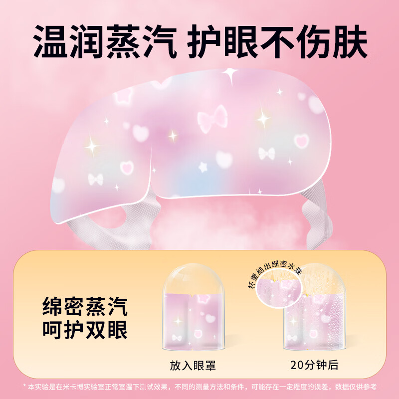 炫彩卡通蒸汽眼罩香气热敷舒缓眼部疲劳儿童成人通用 30片【蒸汽热敷 呵护双目】 蓝莓香型