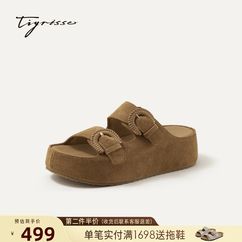 蹀愫2026年夏季新款一字拖T76386A-01 棕色 38