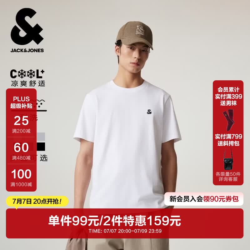 杰克·琼斯（JACK&amp;JONES）26年男装新款【凉感】短袖T恤男士简约纯色透气打底耐洗半袖 A06本白色 常规 M （175）