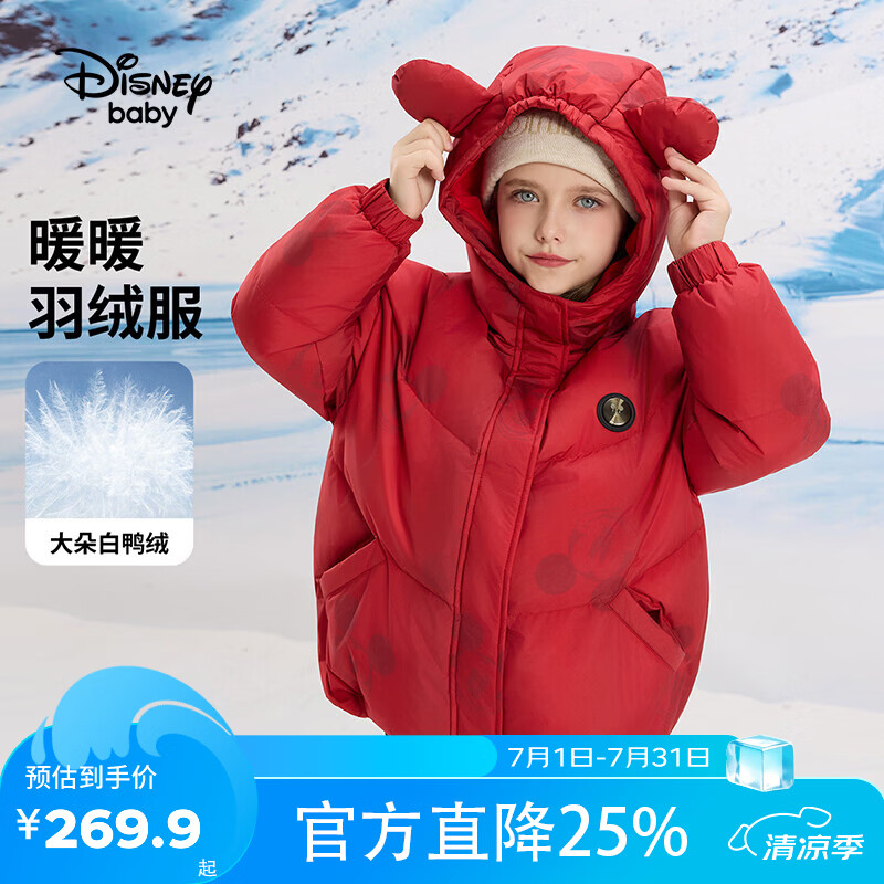 迪士尼(Disney)童装男女童羽绒服2026新冬米奇石墨烯拜年服白鸭绒高充绒外套厚 正红米奇 130 高125-135cm重50-60斤 京东折扣/优惠券