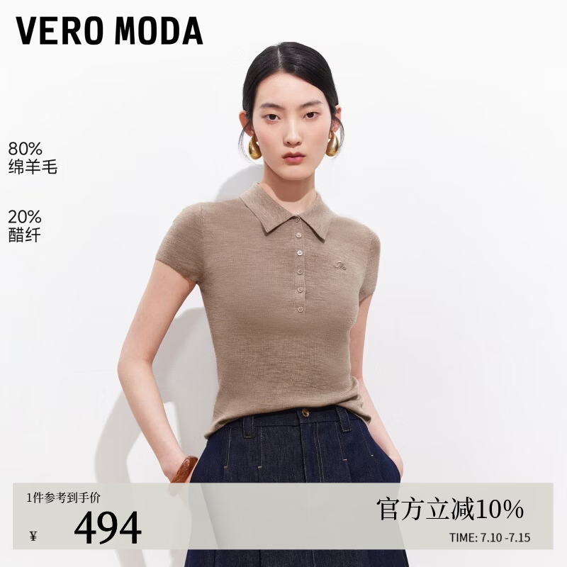 VEROMODA针织衫女2026夏季新款含绵羊毛醋纤POLO领短袖上衣326245032 浅卡其 M