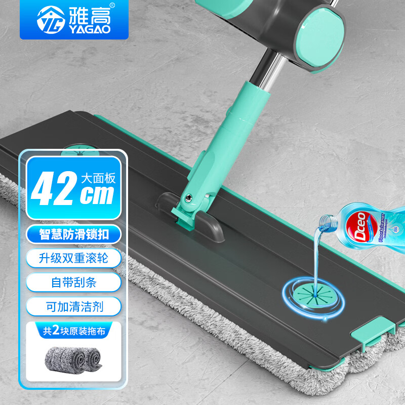 雅高平板拖把42CM带2布家用免手洗新款平板拖地吸水清洁剂带刮条 42cm免手洗+2原装替换布